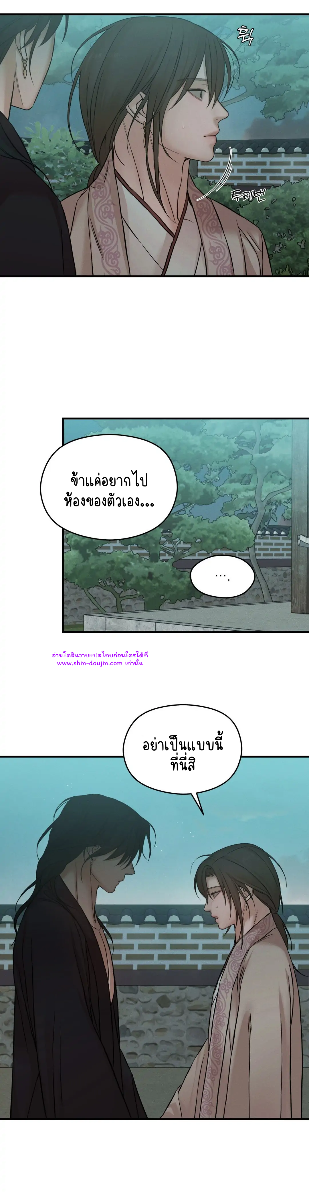 At the end of this night EP 6